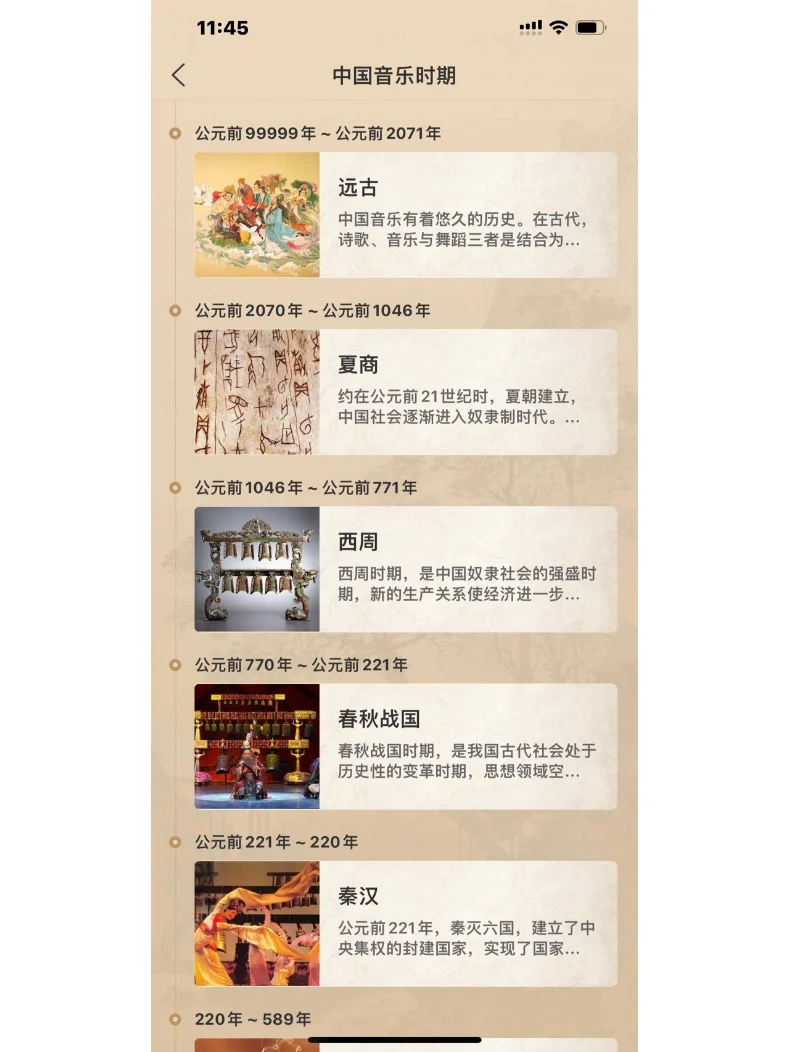 任何一个音乐考研人不知道这个软件我都伤心