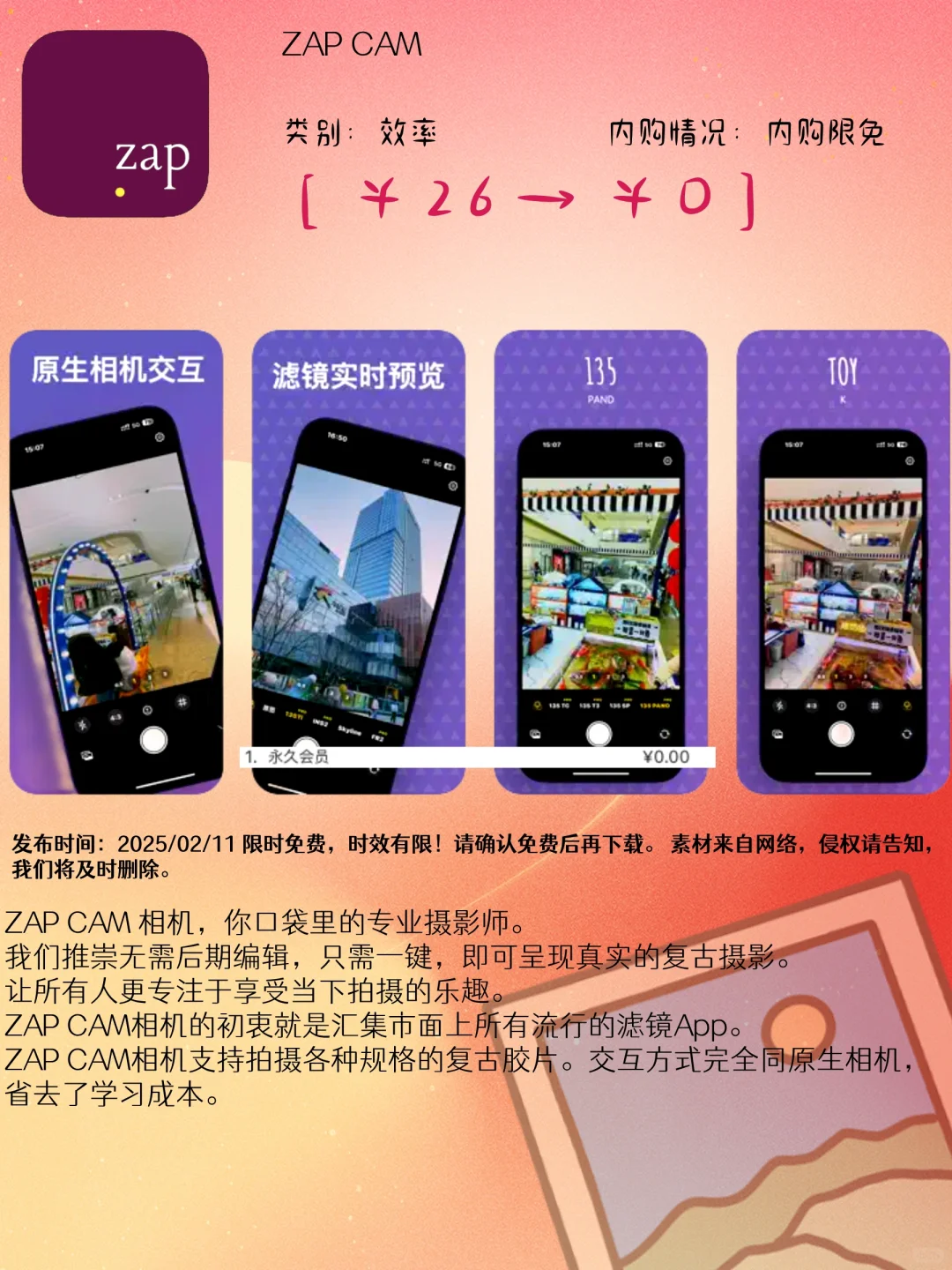 02.11 iOS限免:音乐练习与创意美化应用集锦