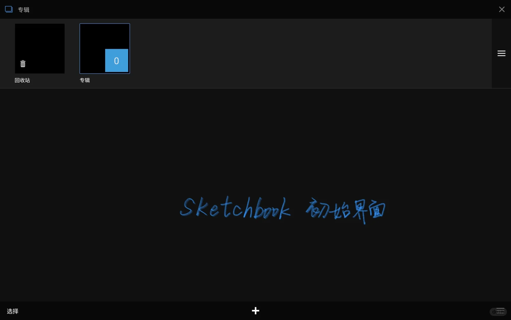 安卓平板画画软件全测评2