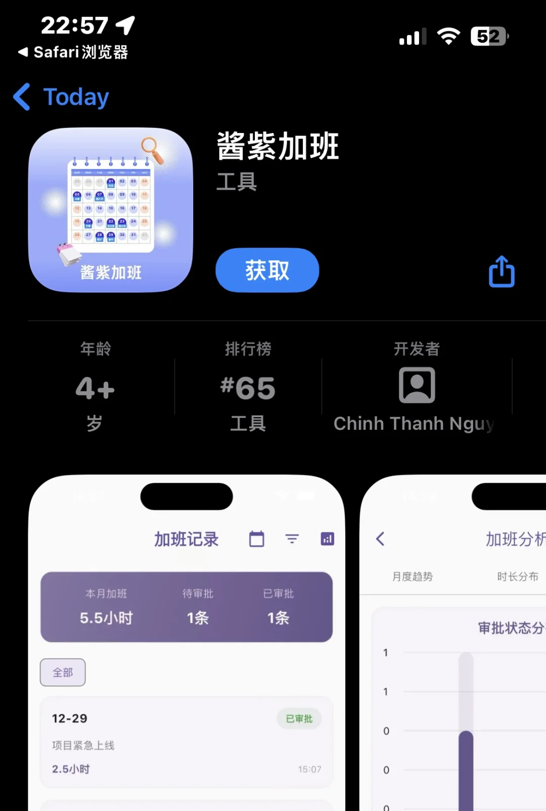 iOS追剧软件分享