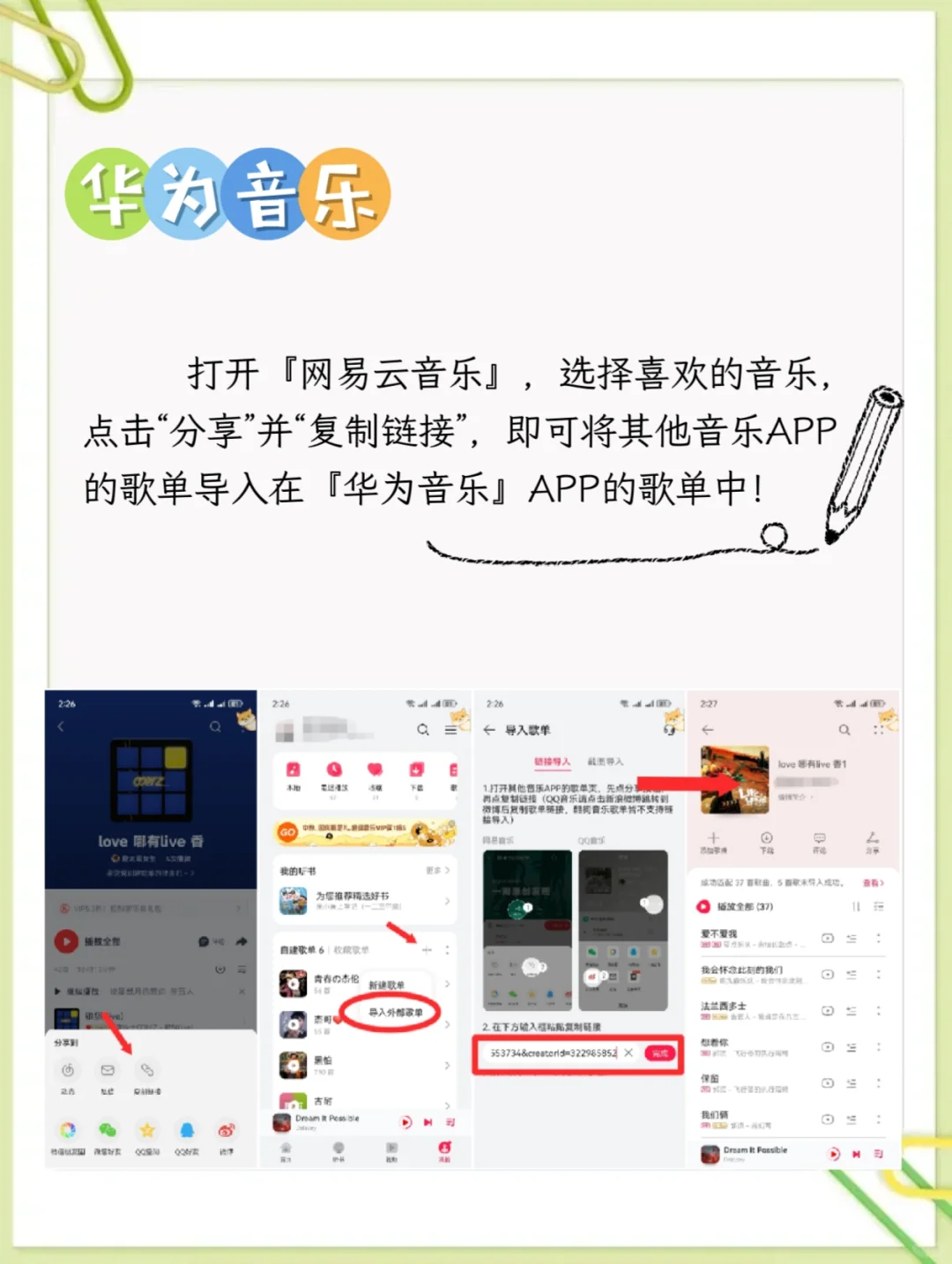 华为自带软件千万别删‼️