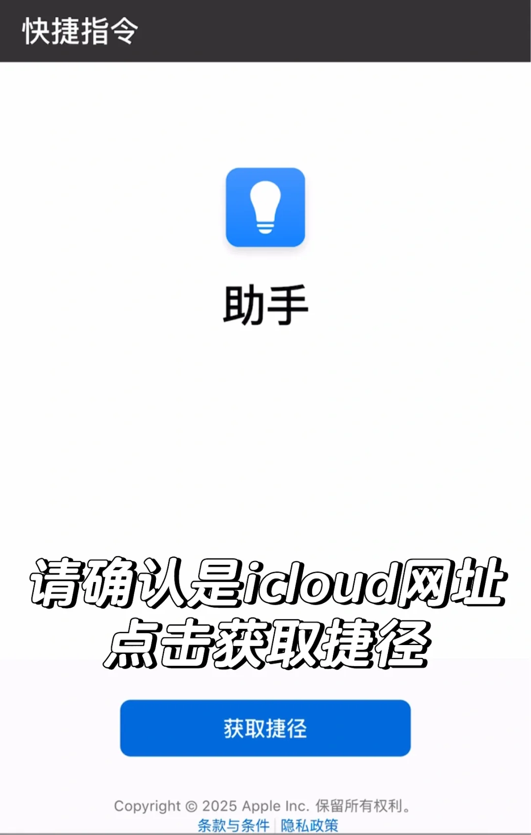 快捷指令分享：终极版DeepSeek接入Siri