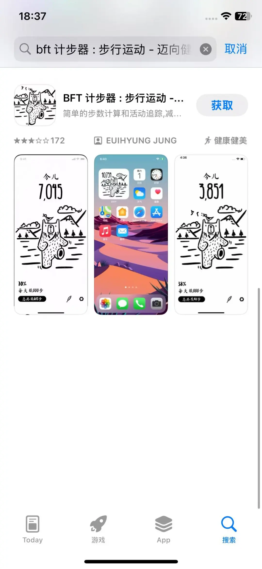 软件限免：BFT 计步器–步行运动