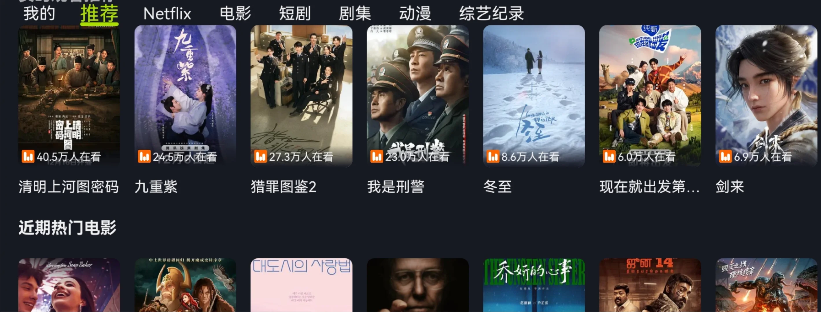 免费唱歌KTV、无会员影视app分享