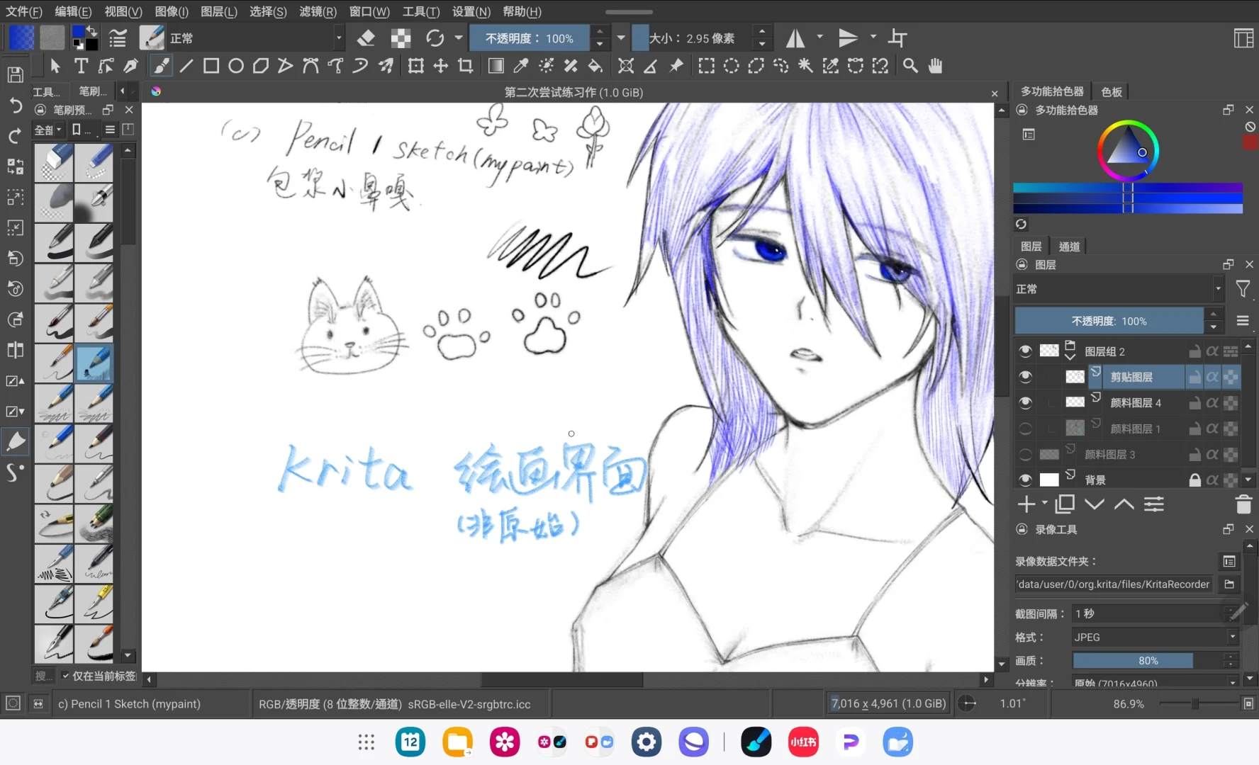 安卓平板画画软件全测评2