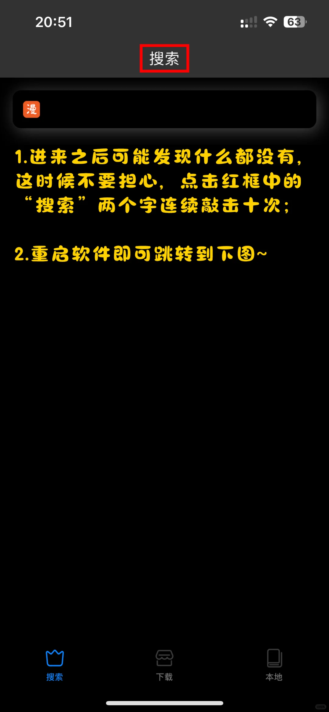 Ios端免费看漫画✅操作简单无需自签🤣