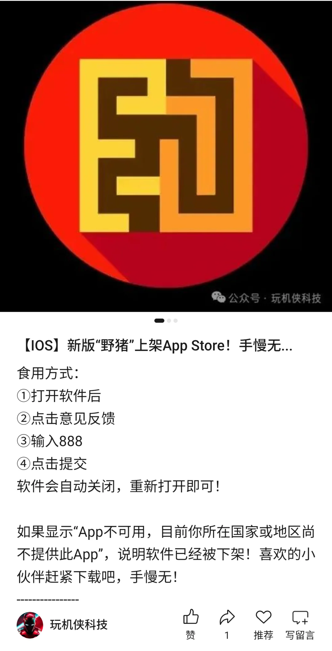 ios新版“野猪”影视上架App Store