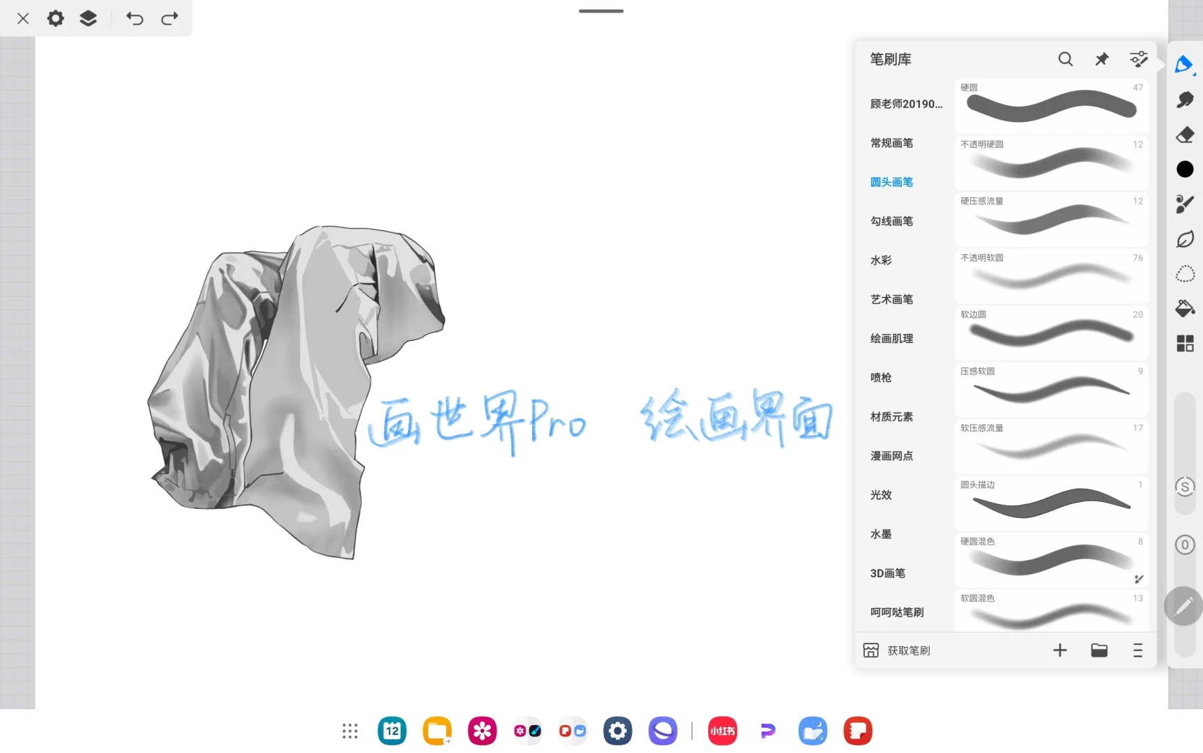 安卓平板画画软件全测评2