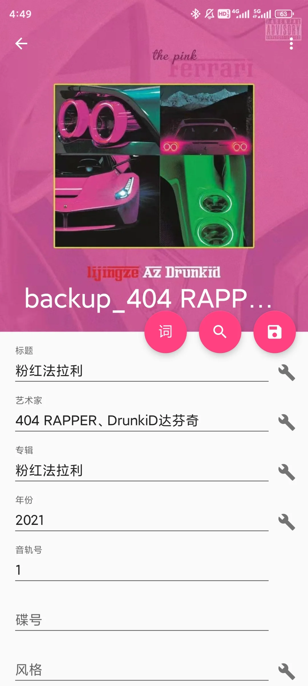 最好用的本地音乐播放器（没有之一）