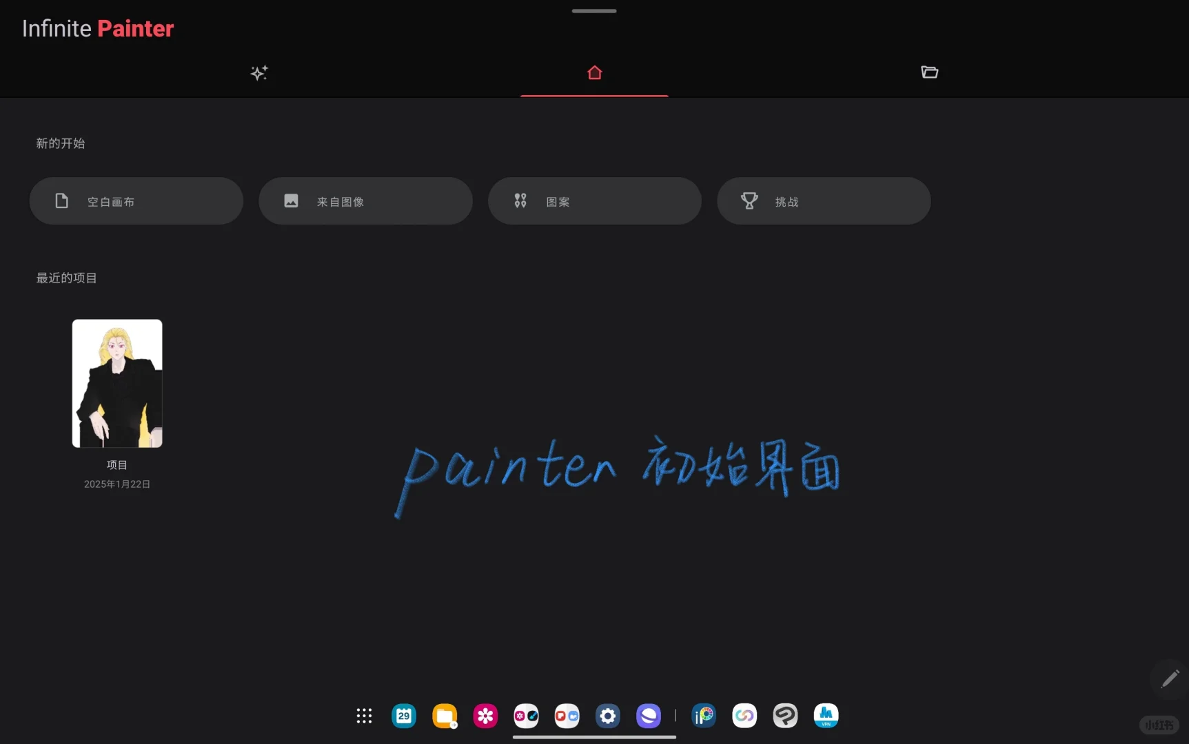 安卓平板画画软件全测评2