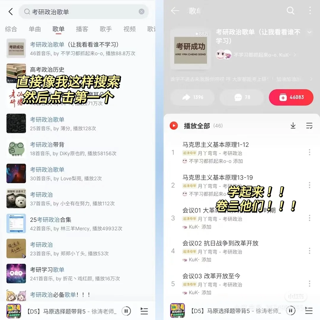 网抑云竟也是学习神器？