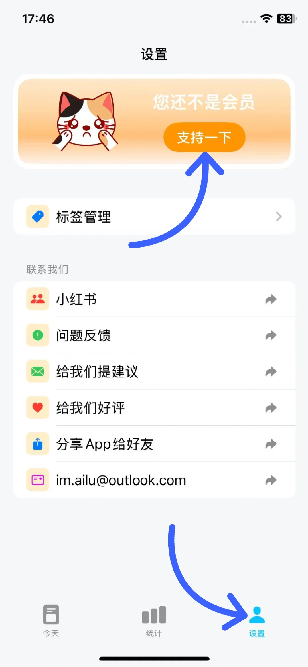 软件限免：柚子日常