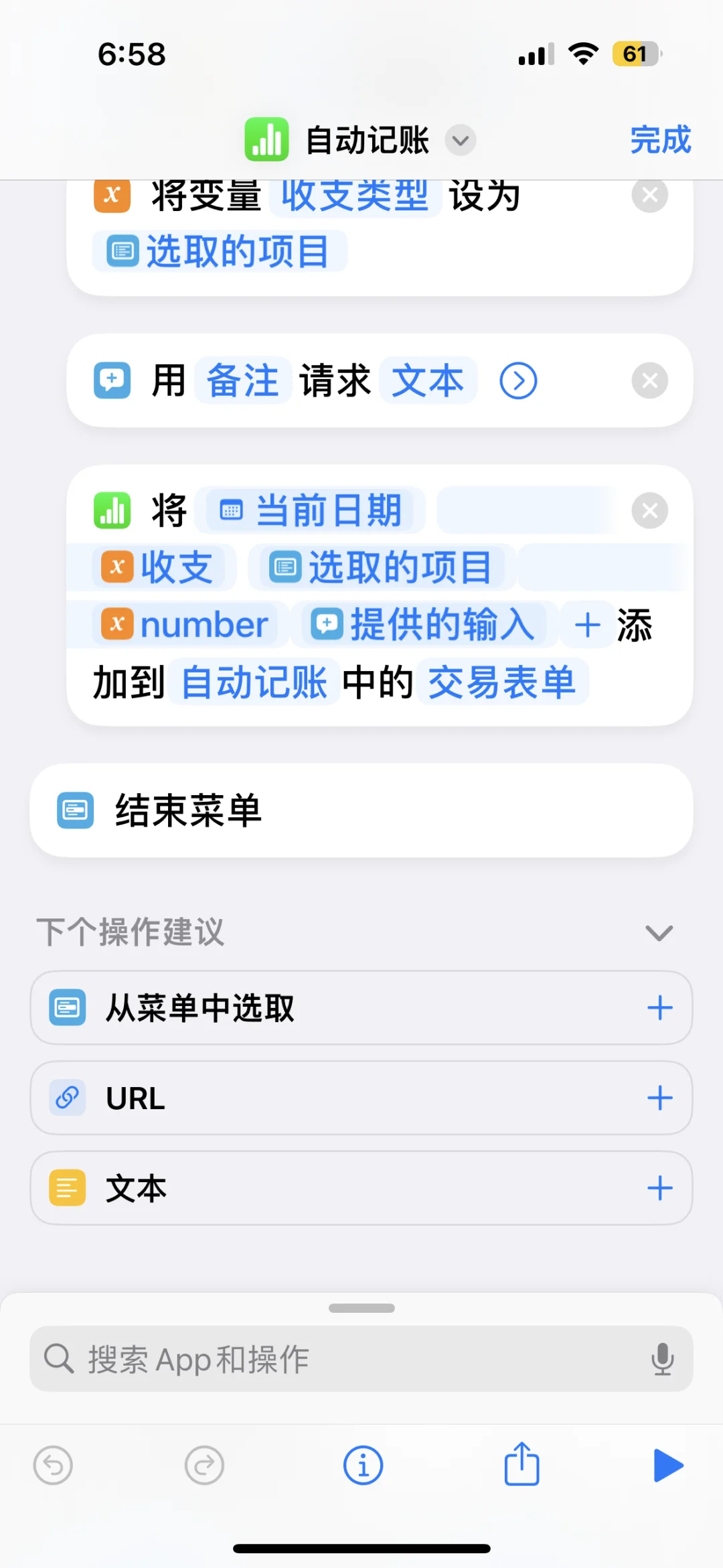 iOS自动记账不用打开软件🤣