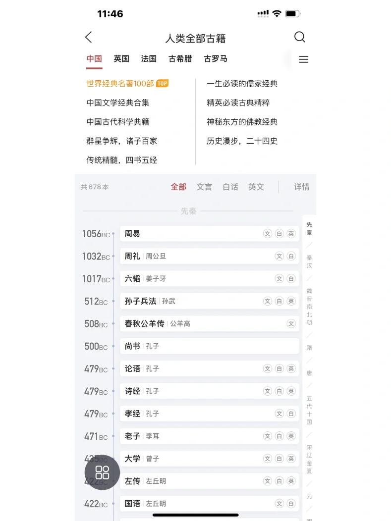 任何一个音乐考研人不知道这个软件我都伤心