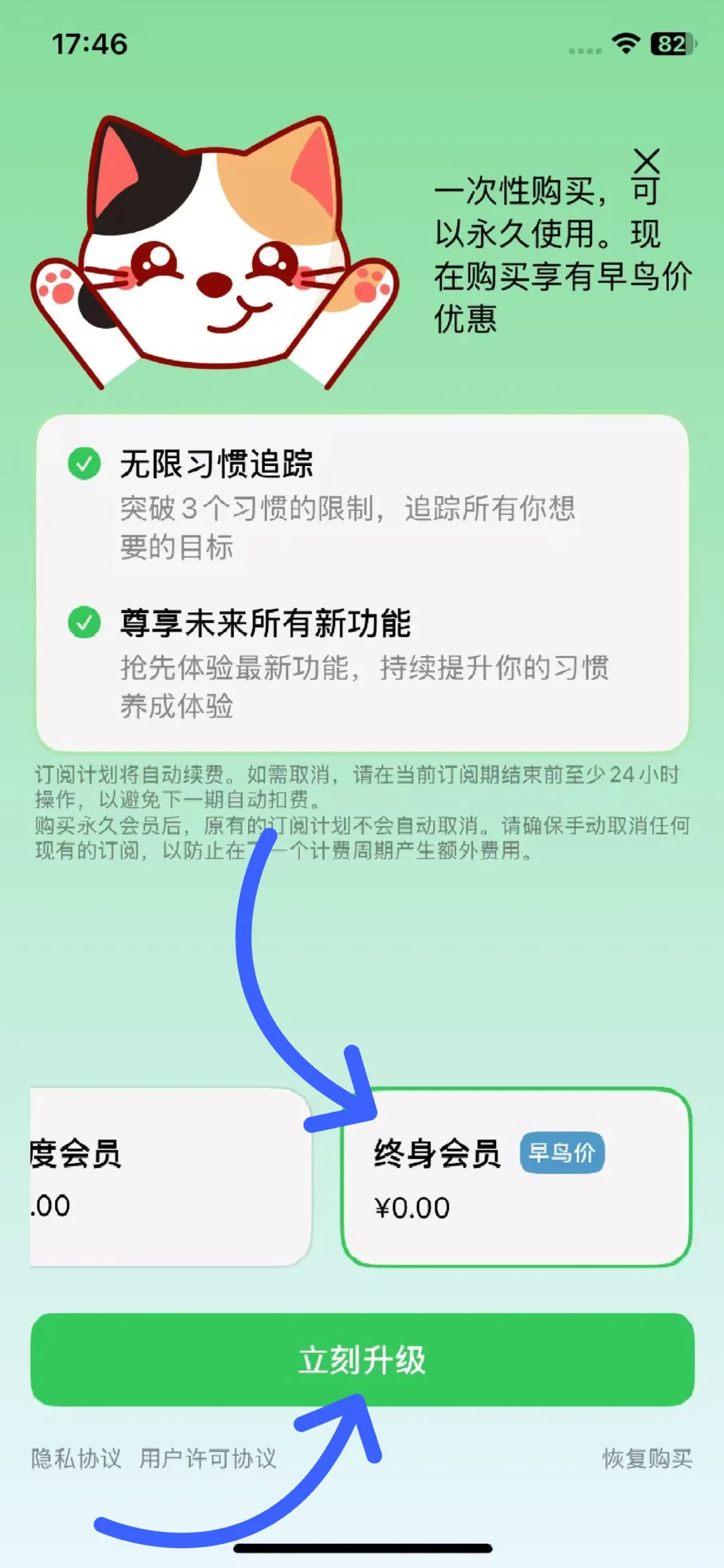 软件限免：柚子日常