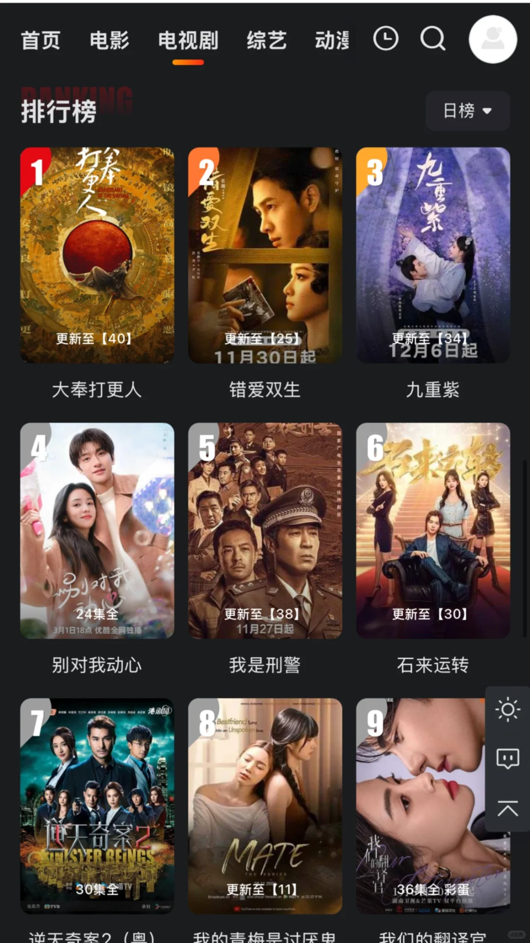 iOS/安卓追剧神器推荐