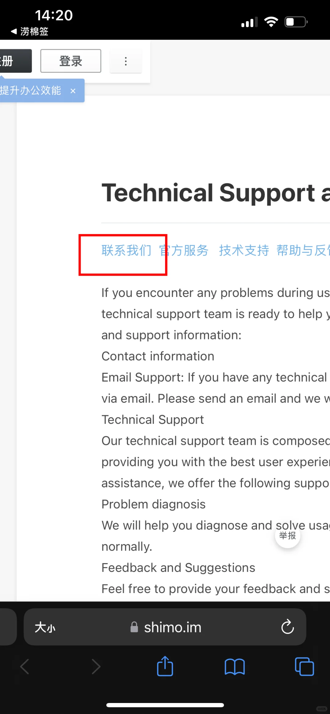 如果没有变，划掉后台重新打开