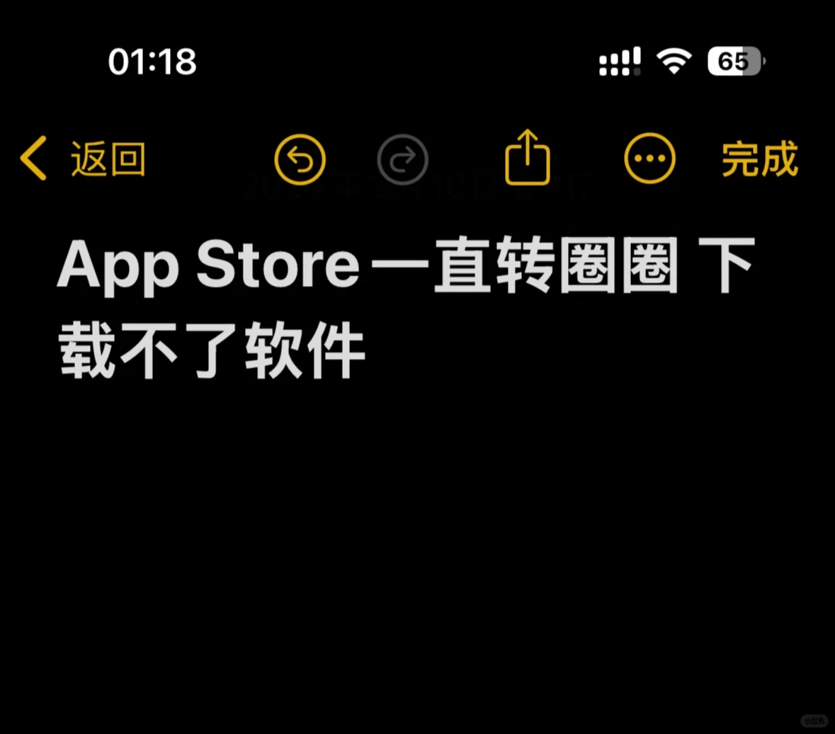 苹果突然下载不了东西 到底要搞什么啊😤