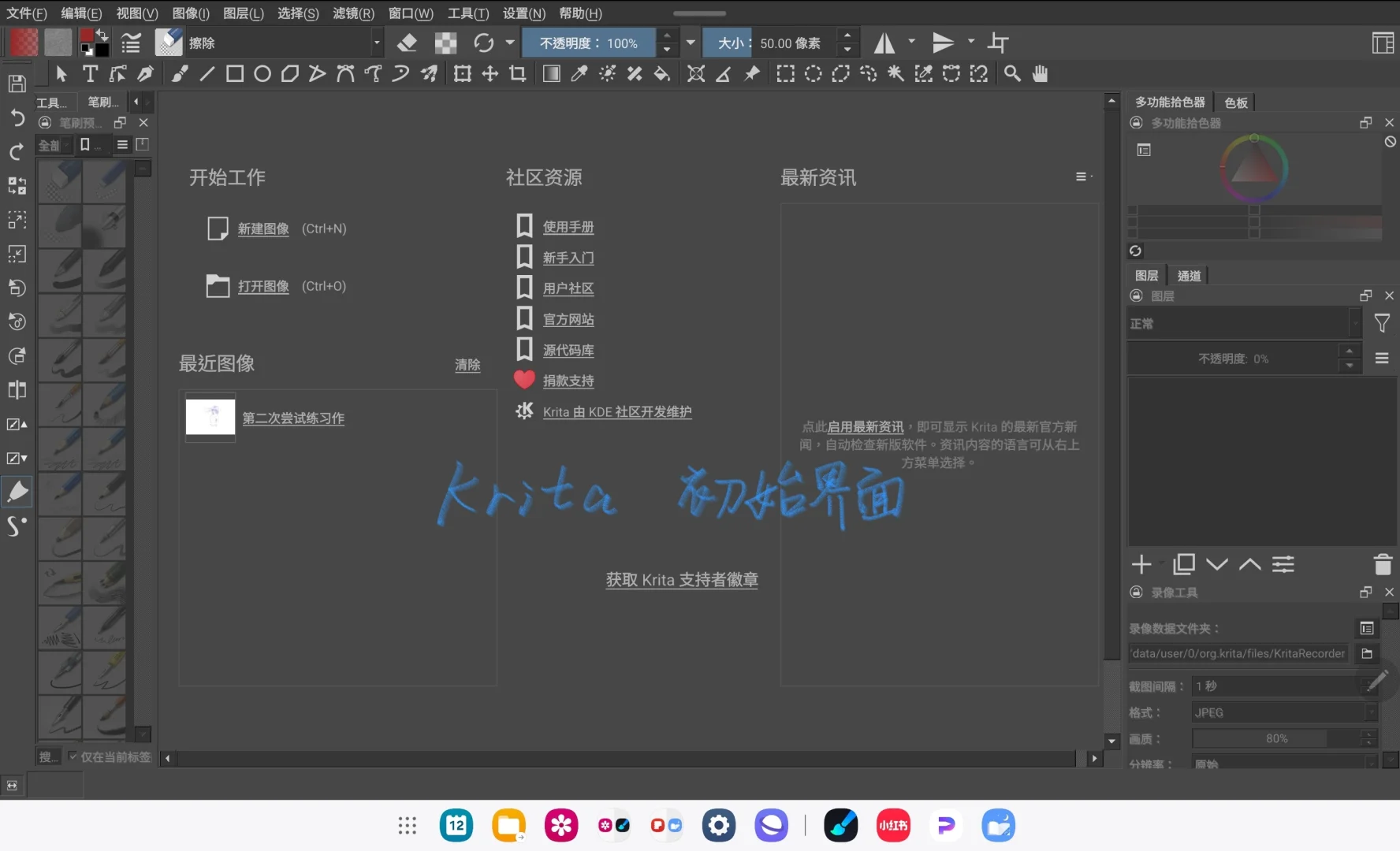 安卓平板画画软件全测评2