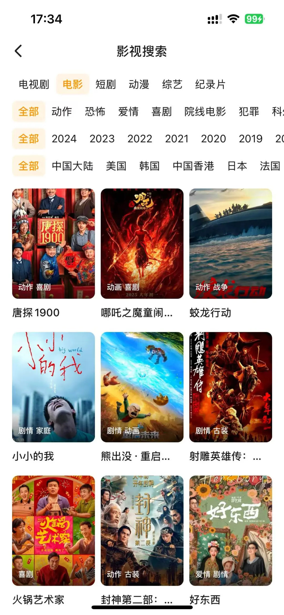 免费追剧是真香🎉🎉一追一个不吱声