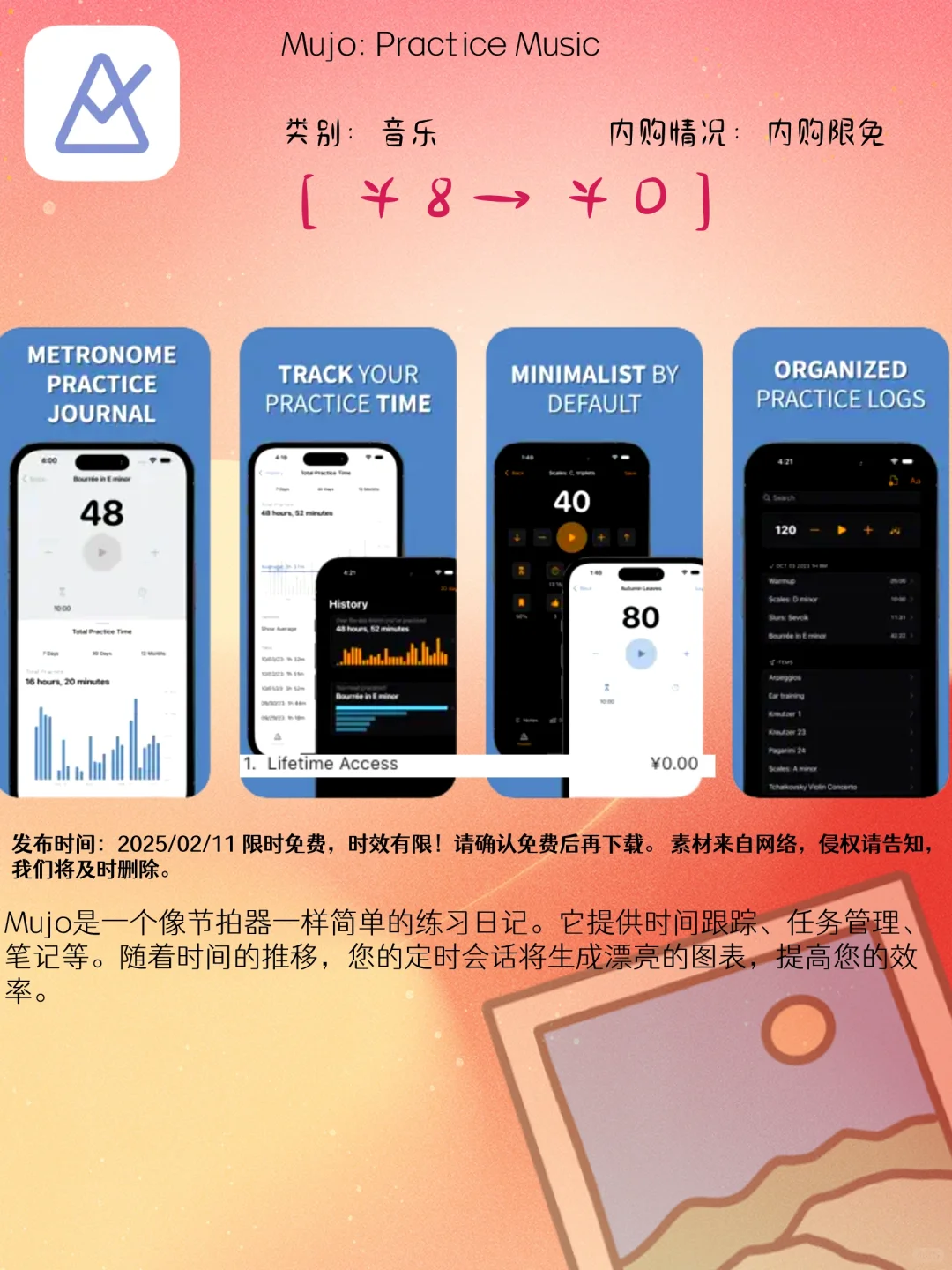 02.11 iOS限免:音乐练习与创意美化应用集锦