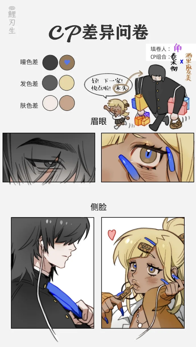 啊啊啊吃我辣妹x榆木疙瘩cp啊啊！