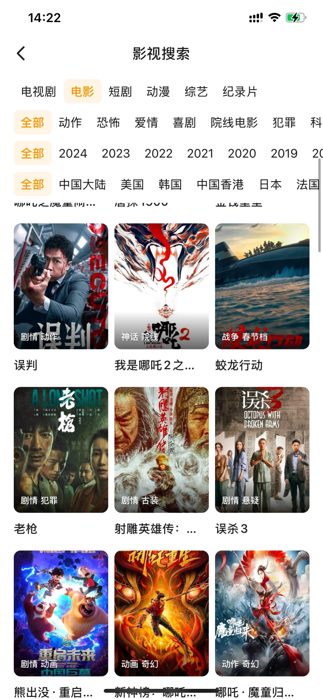 影视剧资源分享 安卓ios平板均可🔥