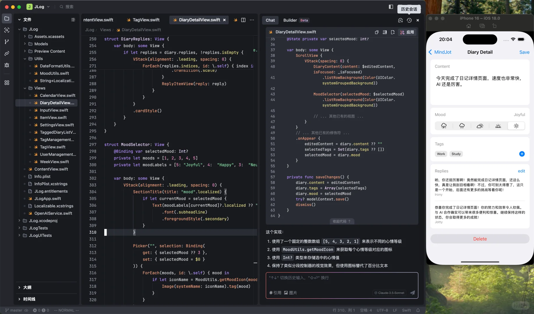 📱【半小时搞定日记详情页！AI写代码也太爽了