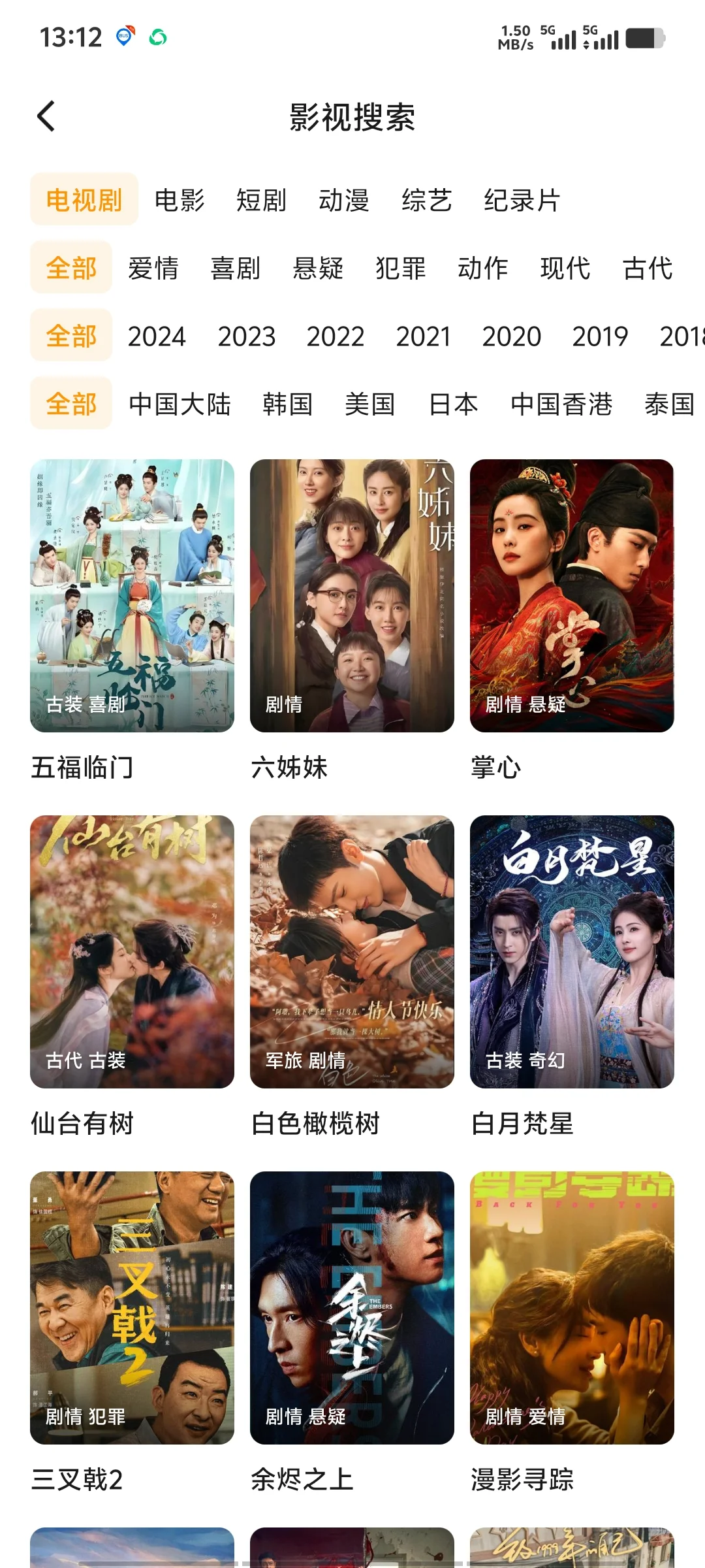 超好用的看剧软件