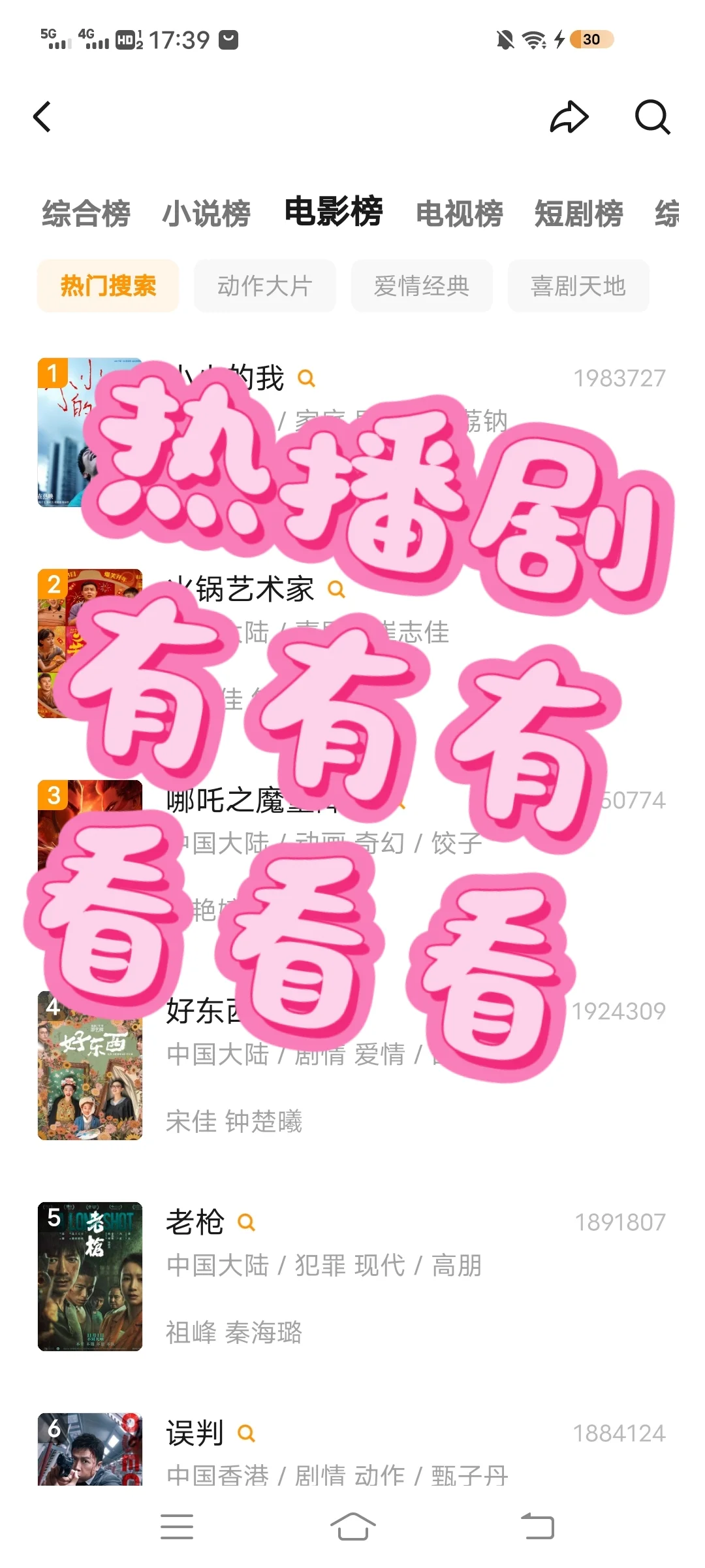 🔥假期追剧必备 神器 苹果 安卓ios都可