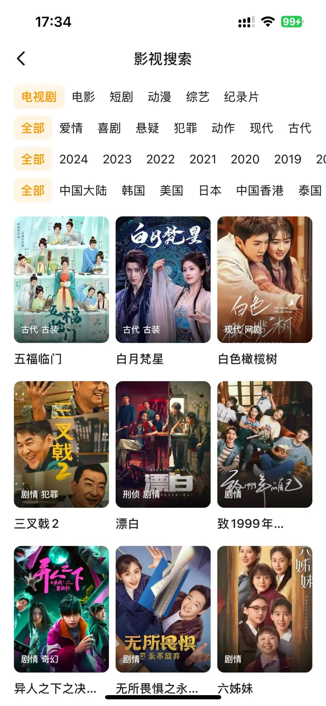 免费追剧是真香🎉🎉一追一个不吱声