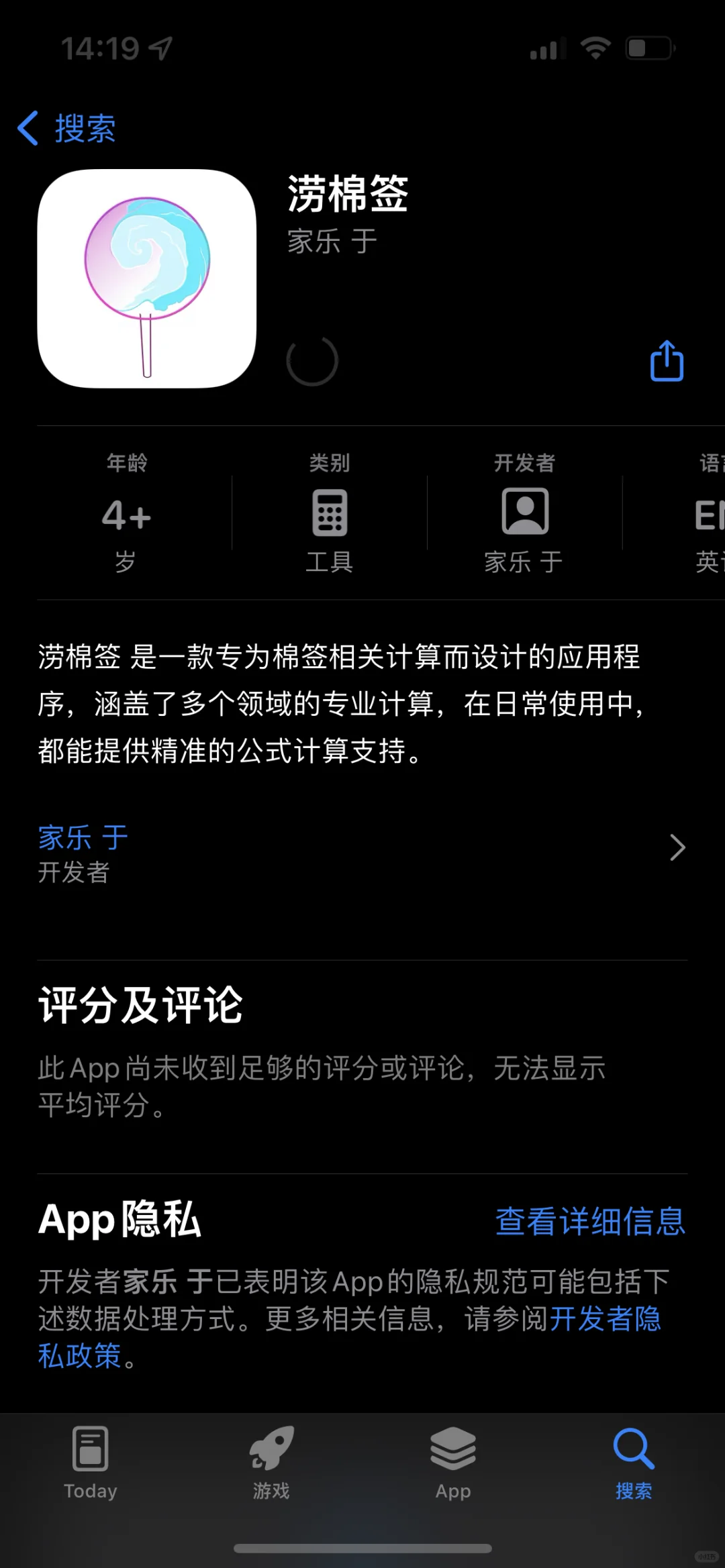 如果没有变，划掉后台重新打开