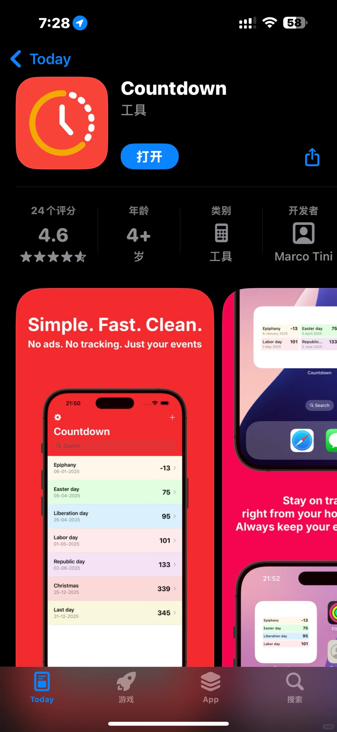 记录重要事件APP限时本体限免