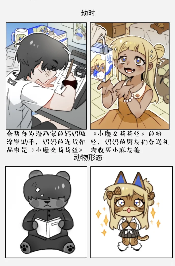 啊啊啊吃我辣妹x榆木疙瘩cp啊啊！