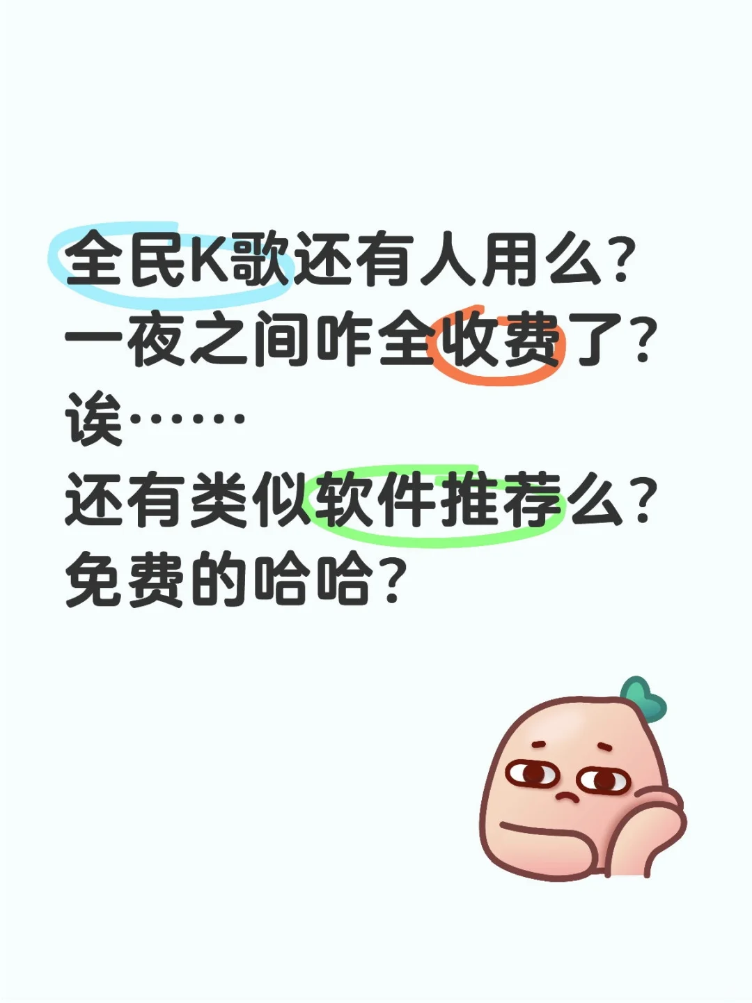 全民K歌软件，免费K歌