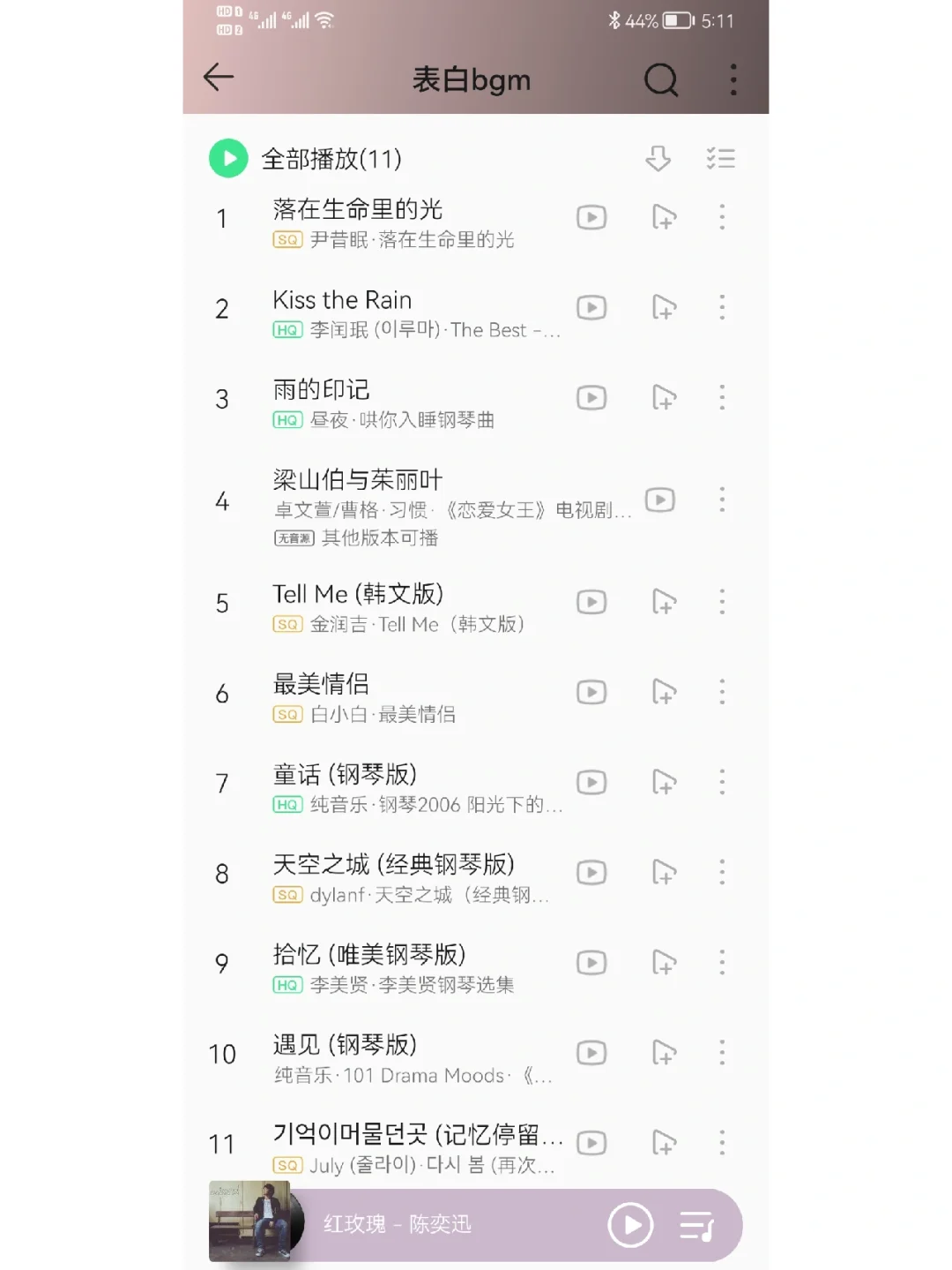 做主播后,我的歌单就变成了这样😂