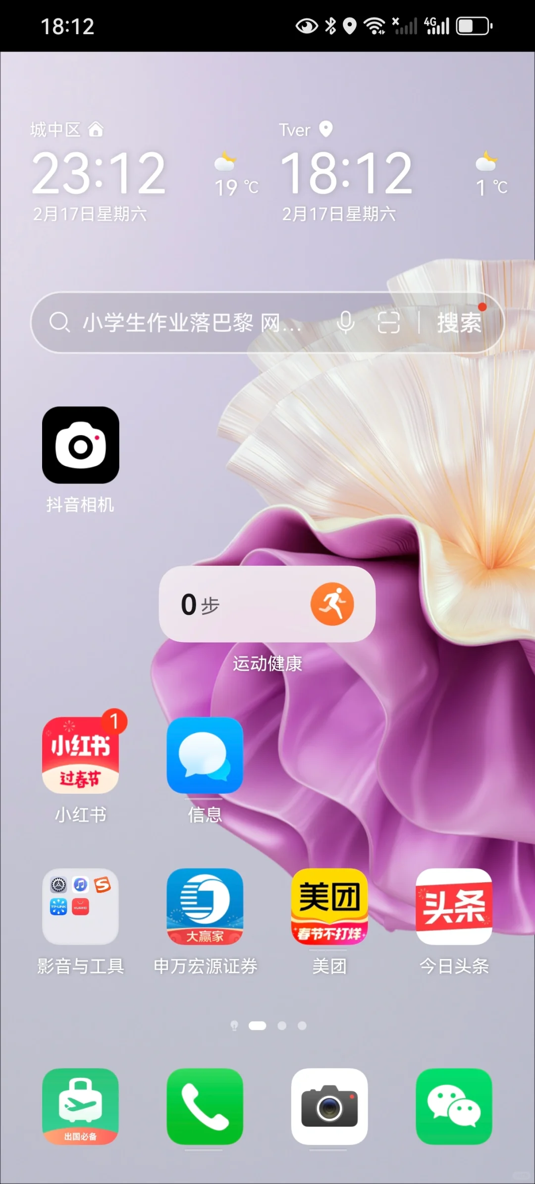 关于华为手机在俄罗斯的使用