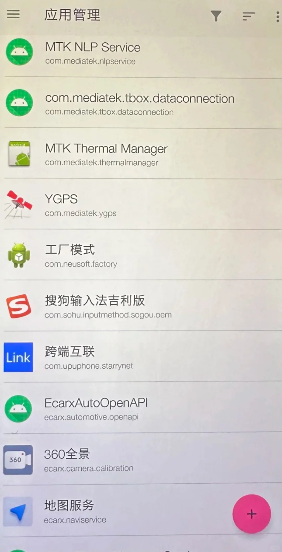 吉利星愿安装音质最好的QQ音乐版本