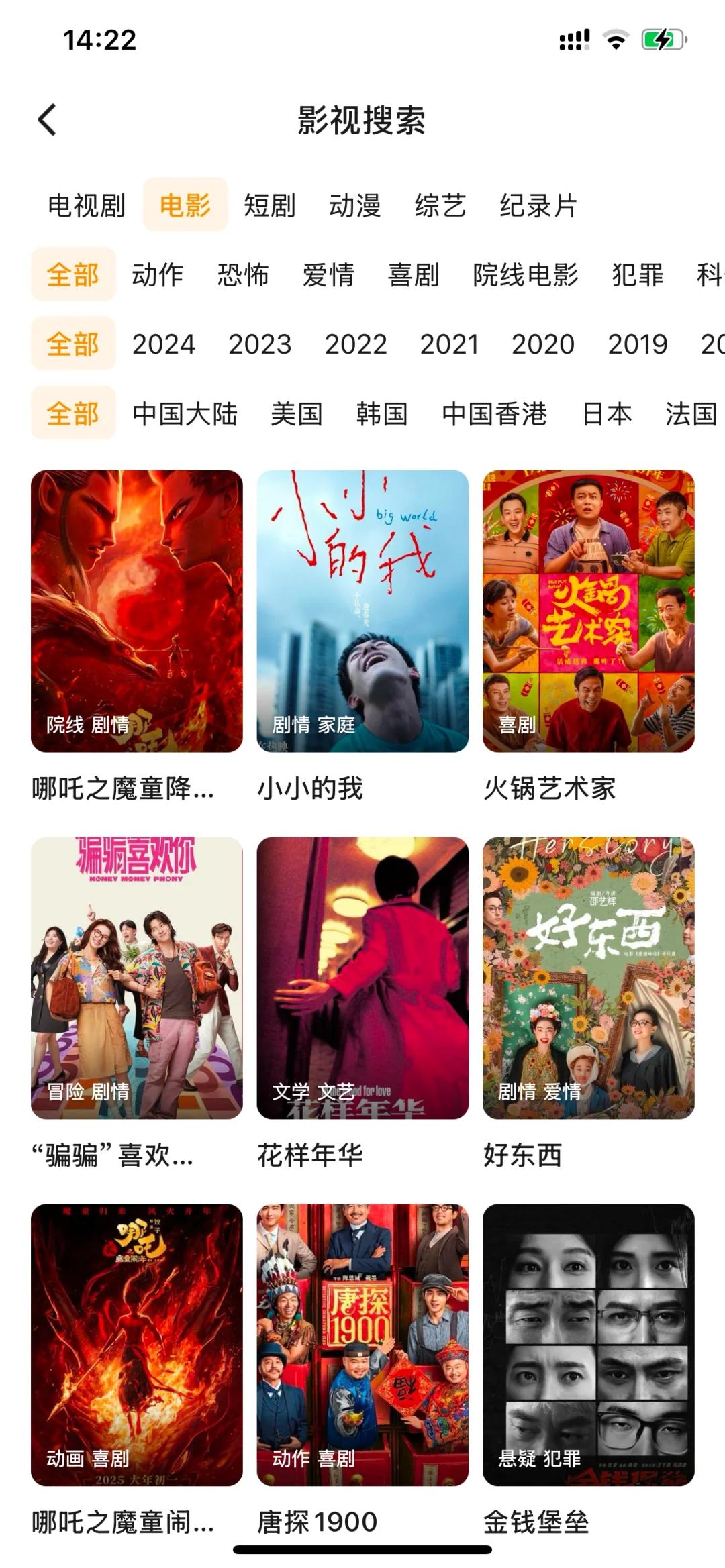 影视剧资源分享 安卓ios平板均可🔥