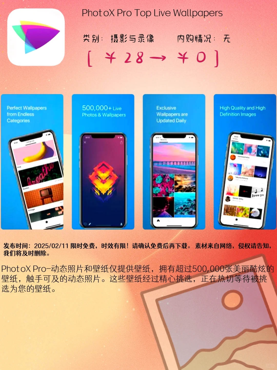 02.11 iOS限免:音乐练习与创意美化应用集锦