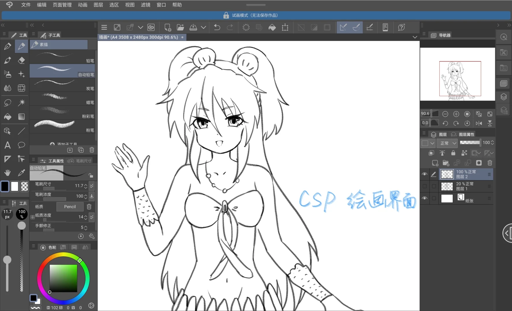 安卓平板画画软件全测评2