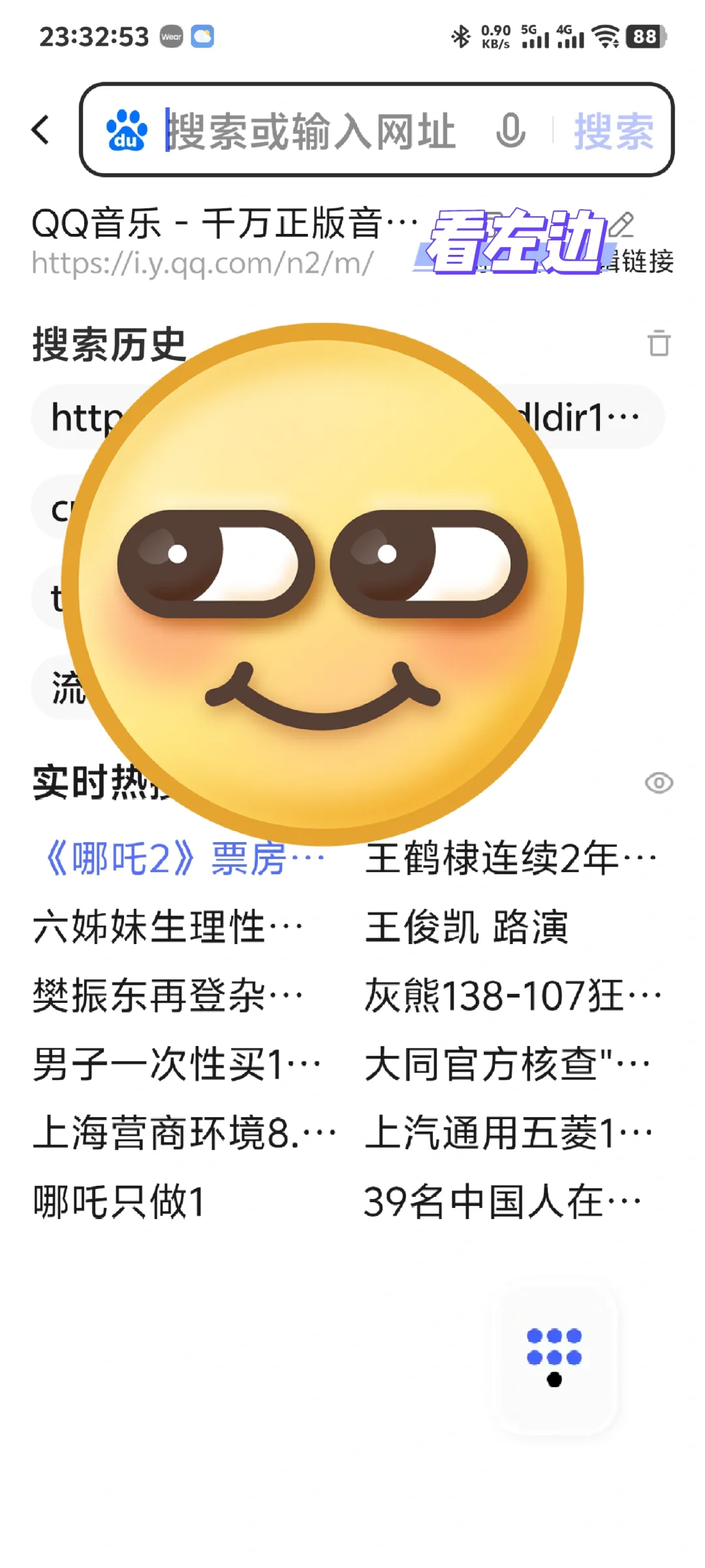 吉利星愿安装音质最好的QQ音乐版本