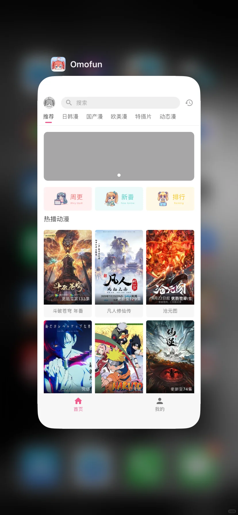 o站支持iOS啦！！！！