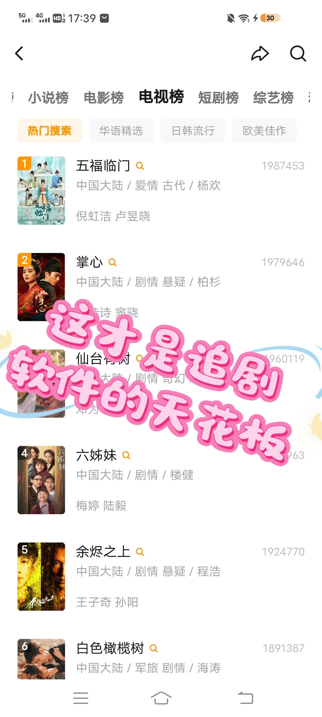 🔥假期追剧必备 神器 苹果 安卓ios都可