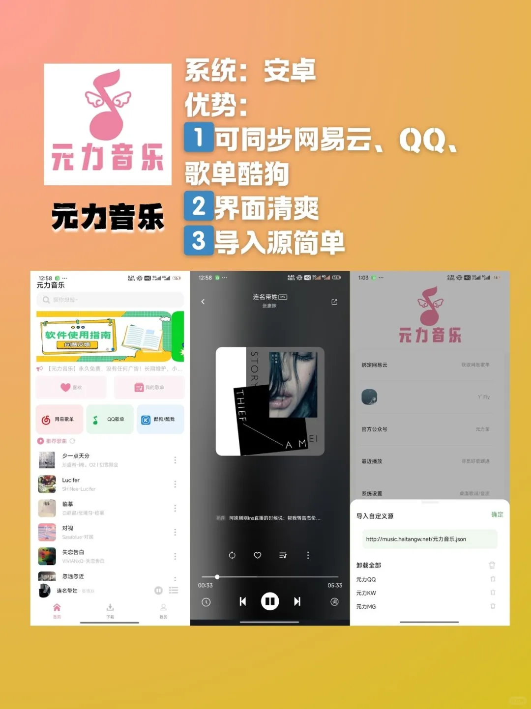 🎵四款音乐神器，免费畅听全网音乐
