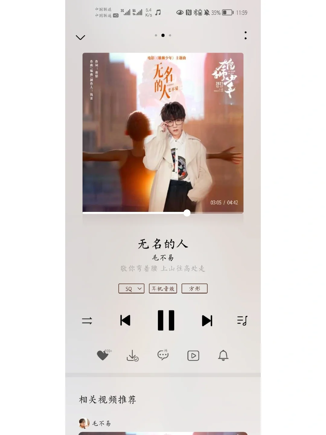 华为音乐还蛮不错的