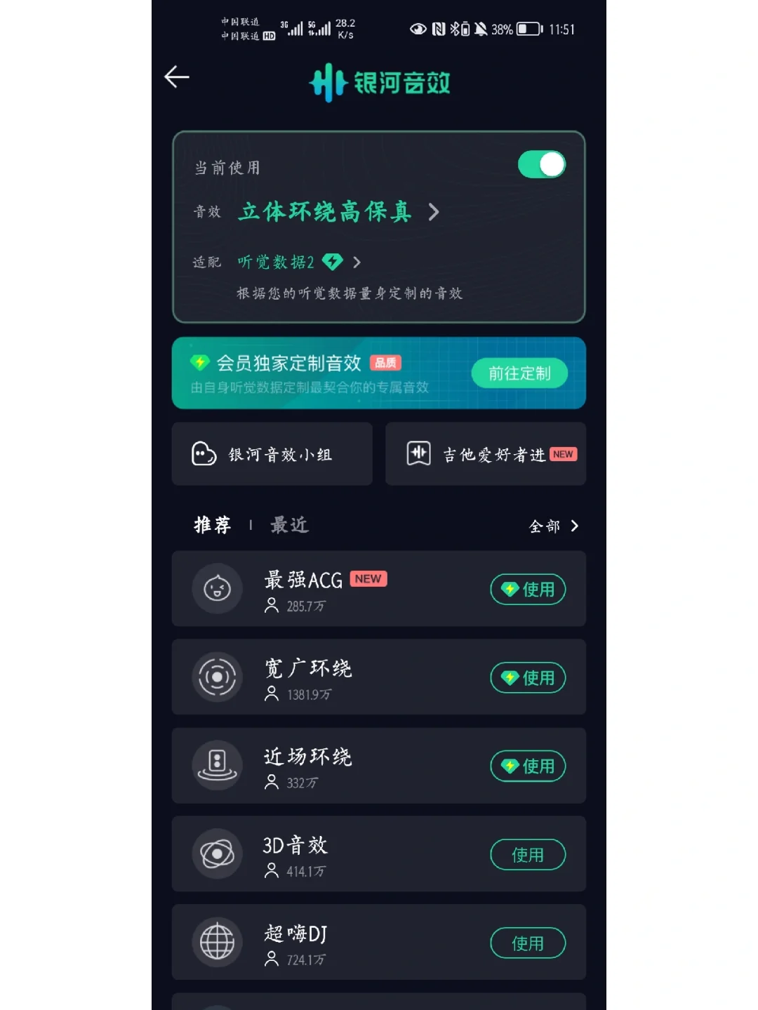华为音乐还蛮不错的