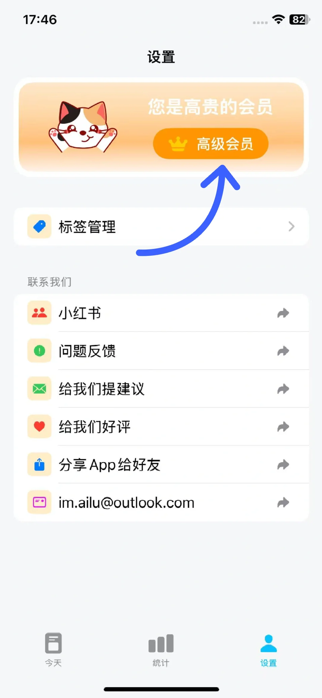 软件限免：柚子日常