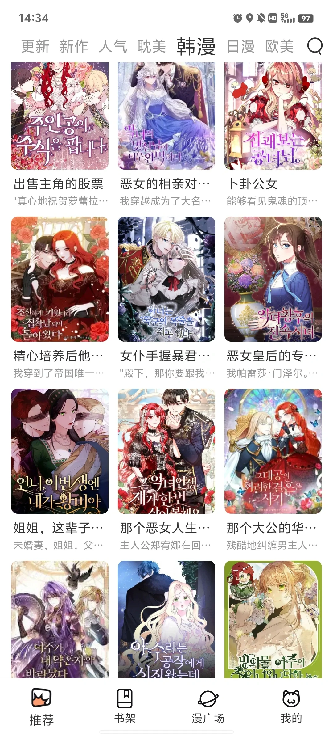 找到一个🆓看漫ap！！很全很全！iOS也有