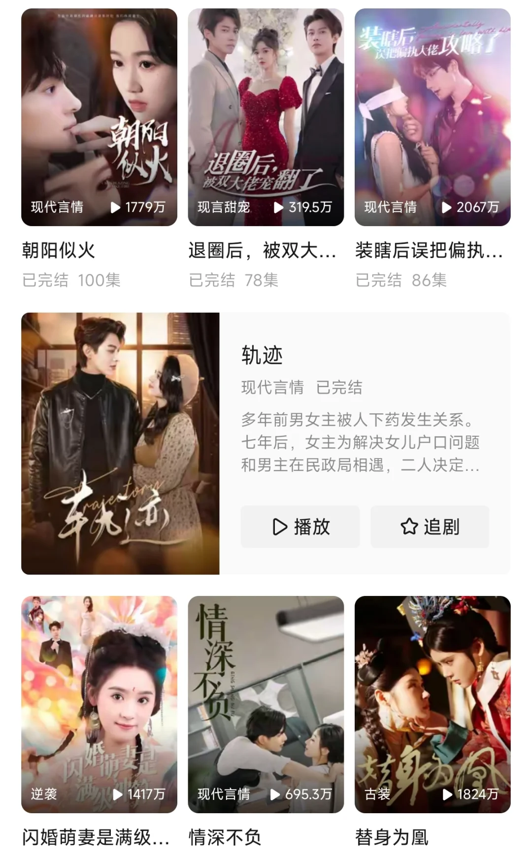 安卓ios，比某果好用免费看短剧ap推荐